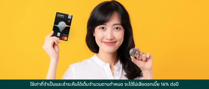 ขอเพิ่มวงเงินถาวร