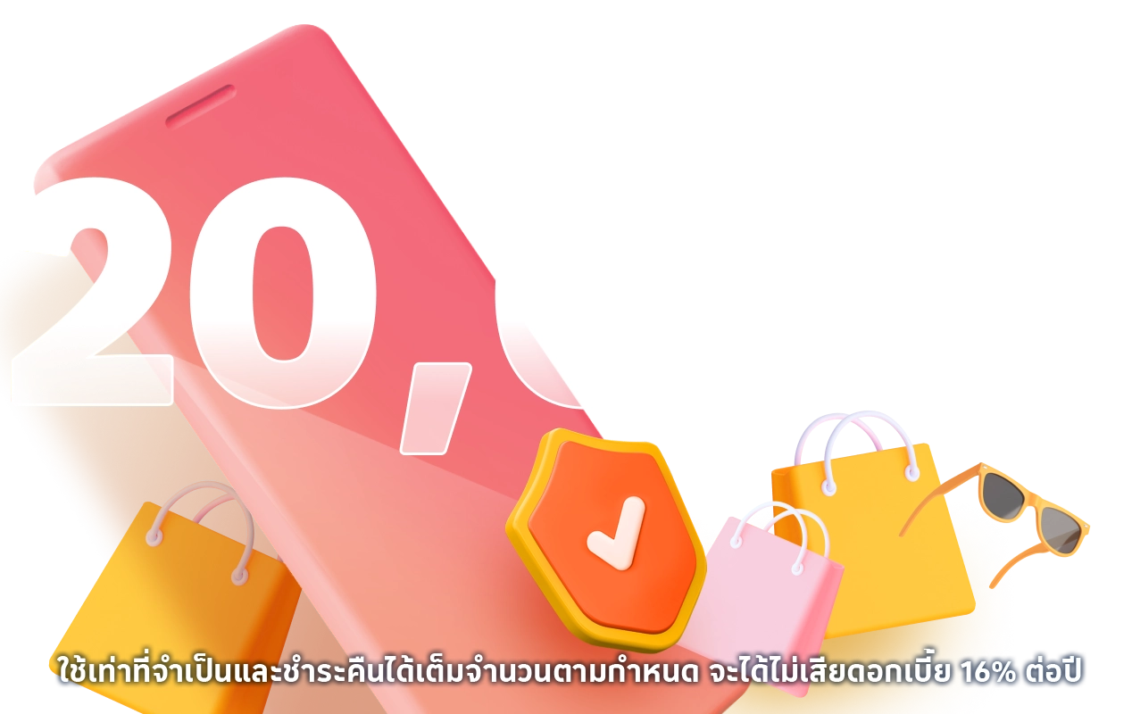 ประกันภัยคุ้มครองการซื้อสินค้า ผ่านเว็บไซต์