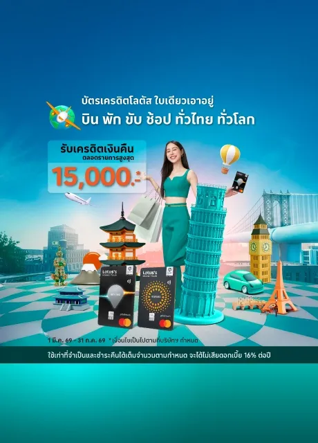 จองโรงแรมหรือช้อปต่างประเทศ