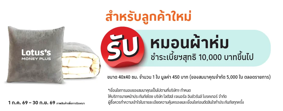รับสิทธิพิเศษ