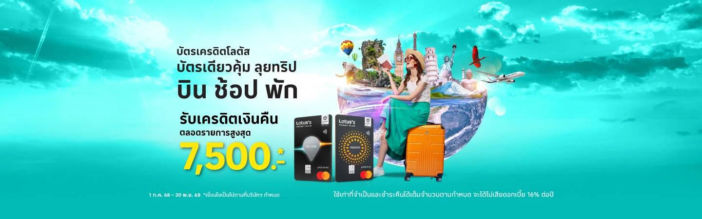 จองโรงแรมหรือช้อปต่างประเทศ