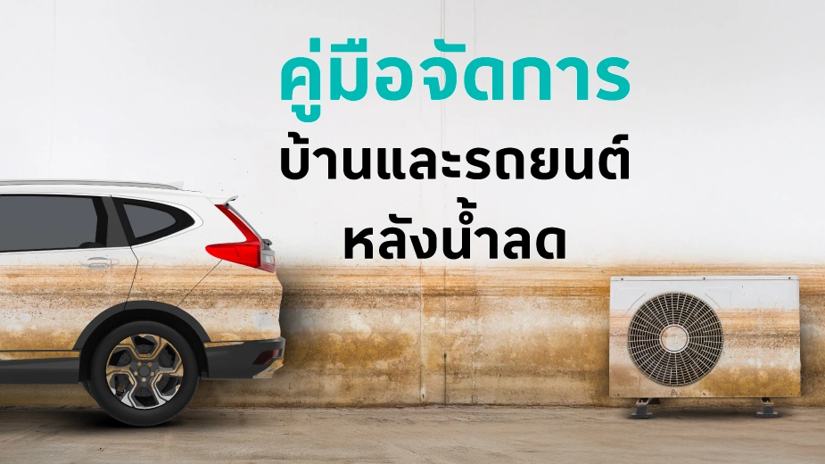 เที่ยวดีมีคืนปี 2568