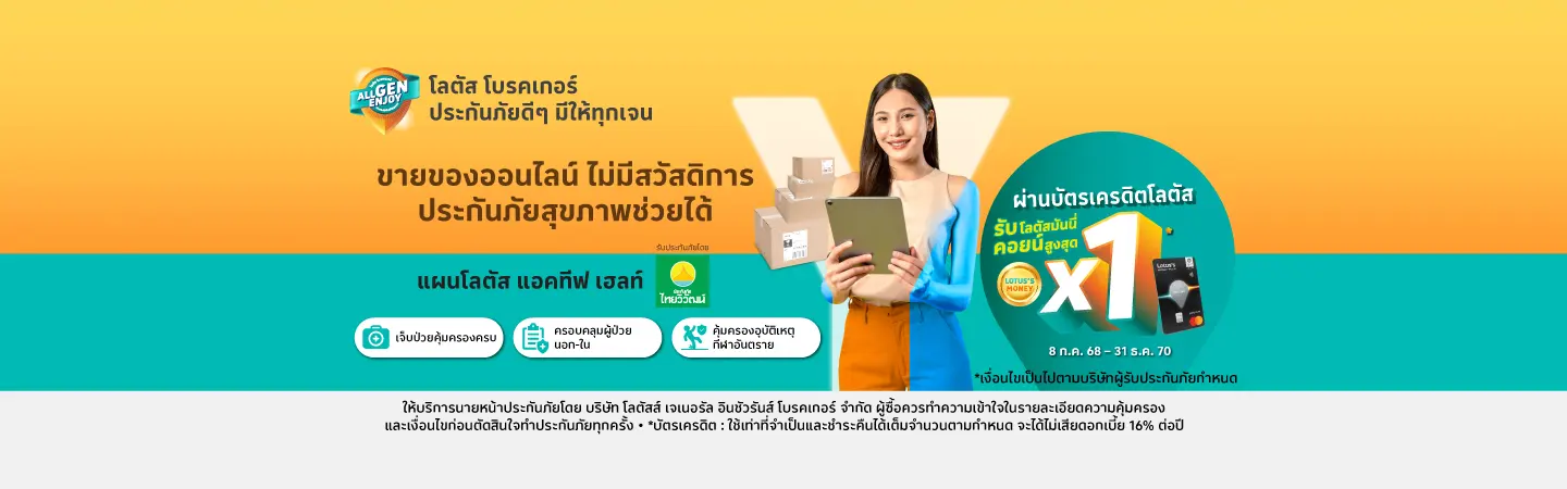 แอคทีฟเฮลท์