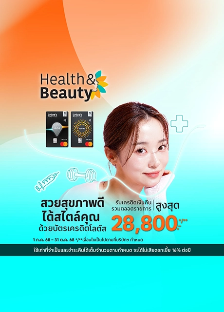 สุขภาพความงาม โรงพยาบาล