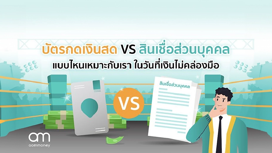 บัตรกดเงินสด