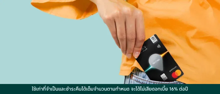 สมัครบัตรเครดิตออนไลน์อย่างไรให้ปลอดภัย