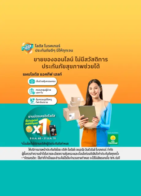 แอคทีฟเฮลท์