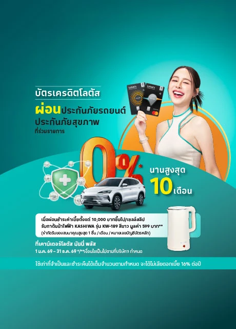 ผ่อนประกันภัย