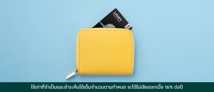 ใช้เติมน้ำมัน ได้รับเครดิตเงินคืน