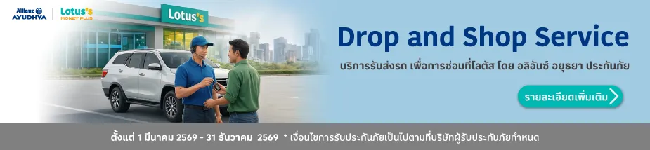 Drop and shop service