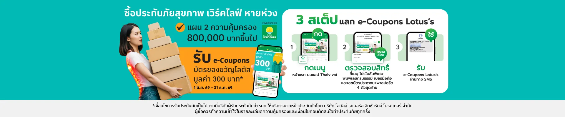 ซื้อประกันสุขภาพ