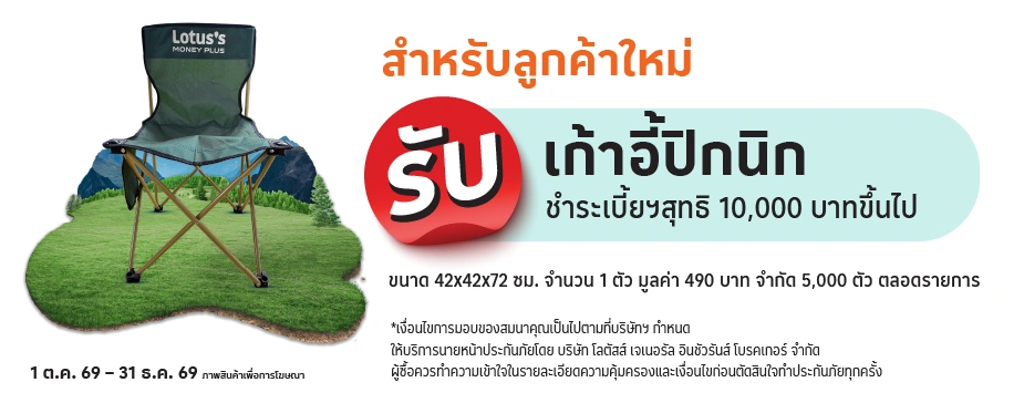 รับสิทธิพิเศษ