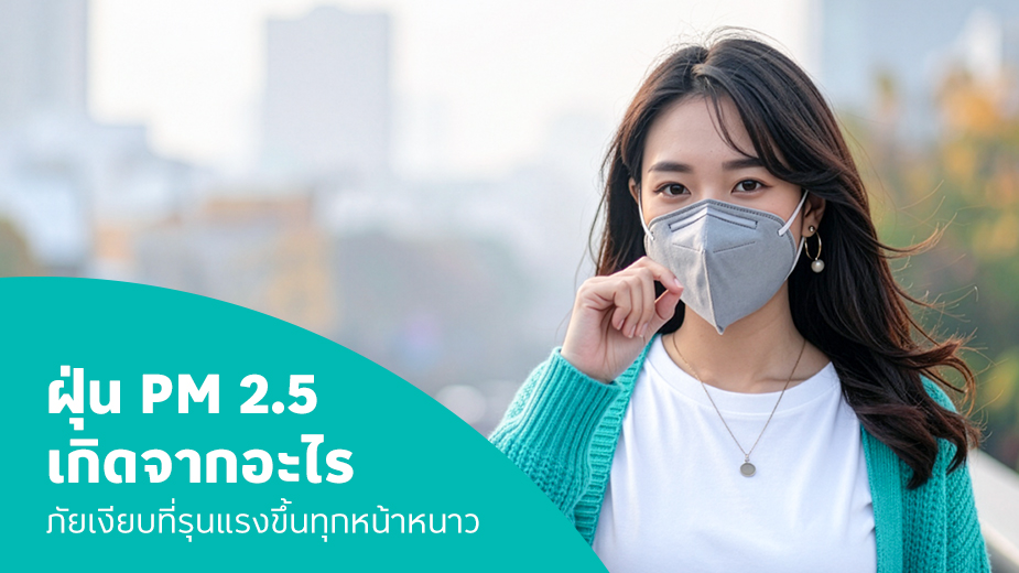 โรคร้ายแรงมีอะไรบ้าง ซื้อประกันภัยโรคร้ายแรง ครอบคลุมโรคใดบ้าง?