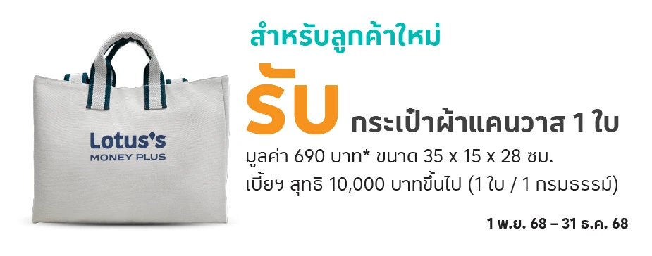 รับสิทธิพิเศษ
