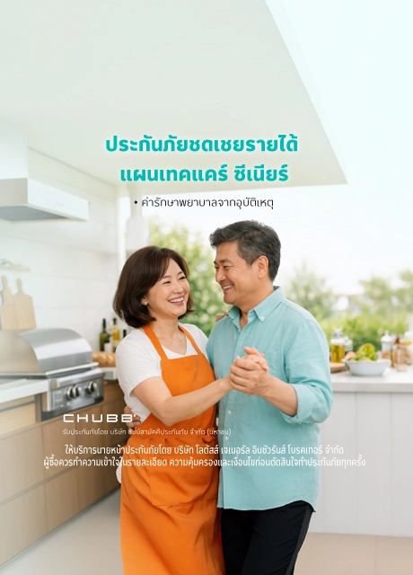 ผู้สูงวัย เทคแคร์ ซีเนียร์